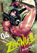 ZINGNIZE(4)【電子限定特典ペーパー付き】