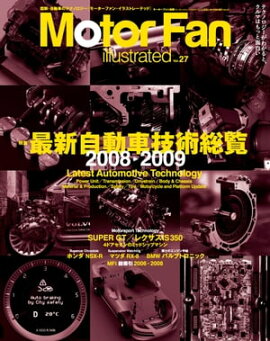 Motor Fan illustrated Vol.27 Lite版 