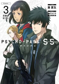 楽天市場 Psycho Pass サイコパス 本 雑誌 コミック の通販