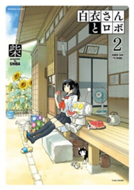 楽天kobo電子書籍ストア 紡木さん家の場合 １ 碓井尻尾