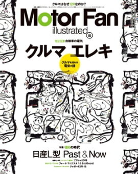 Motor Fan illustrated Vol.90 
