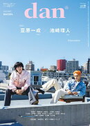 週刊TVガイド関西版2025年5月28日号増刊 TVガイドdan［ダン］ vol.55