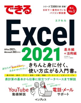ǤExcel 2021 Office 2021 & Microsoft 365ξб 