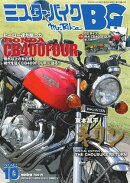 ミスター・バイクBG 2024年10月号