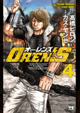 OREN'S　4 
