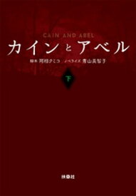 楽天市場 山田涼介 小説 完結の通販