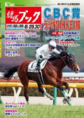 �������ϥ֥å�2019ǯ06��24��ȯ��� 