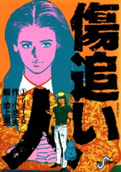 楽天ブックス 電子書籍 漫画 コミック 青年 ビッグコミックス ジャンルの商品一覧8 65 ページ