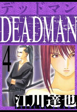 DEADMAN����¢�ǡ�4 