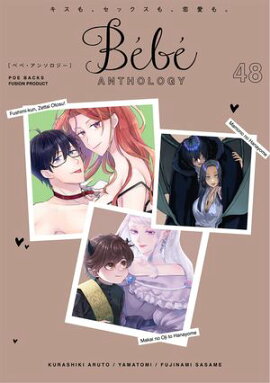 Bebe vol.48 