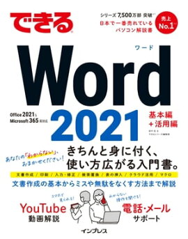 ǤWord 2021 Office2021 & Microsoft 365ξб 