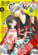 プレミアCheese！【電子版特典付き】 2025年12月号(2025年11月5日発売)