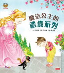 魔法公主的禮儀派對（情緒小怪獸系列）