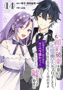 婚約破棄を狙って記憶喪失のフリをしたら、素っ気ない態度だった婚約者が「記憶を失う前の君は、俺にベタ惚れだった…
