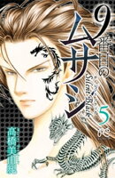 9番目のムサシ サイレント ブラック 5