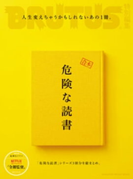 BRUTUS�����Խ������� �������ɽ� 