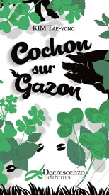 Cochon sur gazon Nouvelles【電子書籍】[ KIM Tae-yong ]