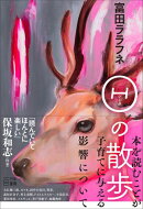 Θの散歩