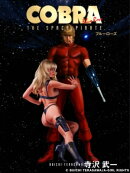 COBRA ブルー・ローズ