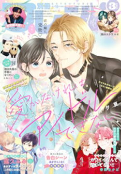 別冊フレンド 2025年3月号[2025年2月13日発売]