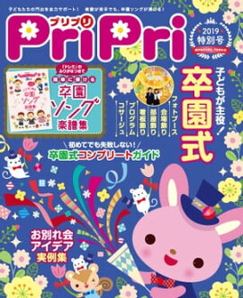 PriPri 2019ǯ̹ 