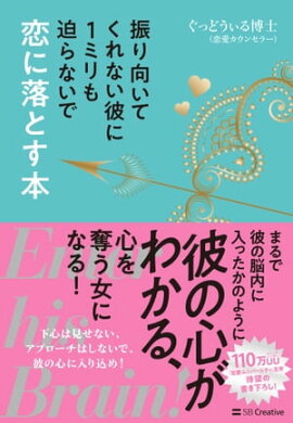 楽天kobo電子書籍ストア 運命の恋をかなえるスタンダール 水野敬也