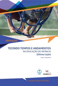 Tecendo Tempos e Andamentos na Educa??o da Inf?ncia【電子書籍】[ Teresa Vasconcelos ]