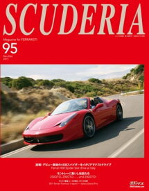 Scuderia　95【電子書籍】[ ネコ・パブリッシング ]