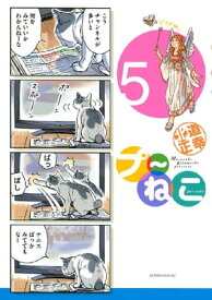 楽天市場 プーねこ 7の通販 楽天市場 プーねこ 7の通販