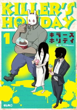KILLER'S HOLIDAY 1