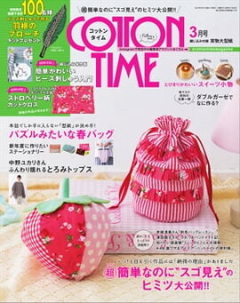 COTTON TIME 2022年 03月号 