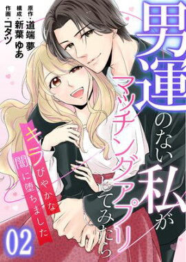 �ڥ��ߥå����ǡ��˱��Τʤ��䤬�ޥå��󥰥��ץꤷ�Ƥߤ��������Ӥ䤫�ʰǤ��Ĥ��ޤ�����2 