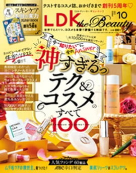LDK the Beauty 2022ǯ10��� 