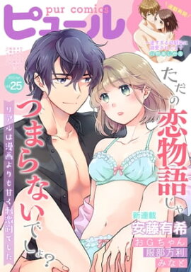 Pur Comics Vol.25 