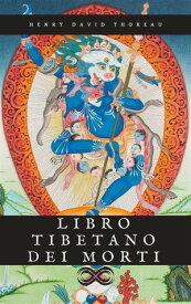 Libro tibetano dei morti Il Bardo Thodol【電子書籍】[ (Anonimo) ]