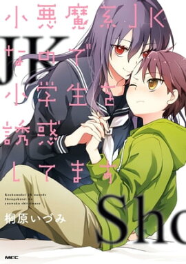楽天kobo電子書籍ストア ひとはくん ひとりぼっち 1 東皓司