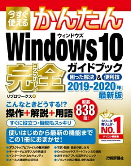 Ȥ뤫󤿤 Windows 10 ɥ֥å ä 2019-2020ǯǿ 