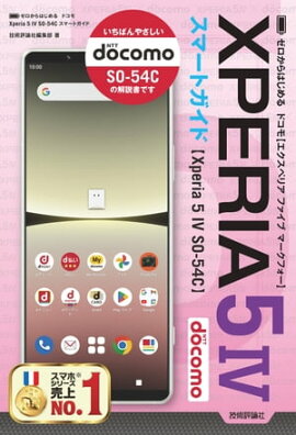 Ϥ롡ɥ⡡Xperia 5 IV SO-54Cޡȥ 
