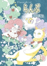 楽天市場 らんぷの通販