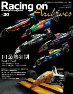 Racing on Archives Vol.20【電子書籍】[ 三栄 ]