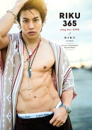 RIKU365【楽天kobo限定特典画像付Special edition】