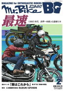 Mr.Bike BG 2023年2月号