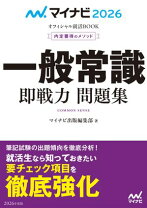 楽天市場】就活 筆記試験対策の通販 