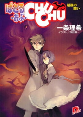 �ФȤ롦���֡�CHUCHU5���Ǹ���襤 