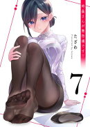 時森さんが無防備です!!（７）