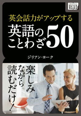 �Ѳ����Ϥ����åפ���Ѹ�Τ��Ȥ虜50 