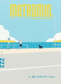 Metro min.LOCALRHYTHM 2021年7月号【電子書籍】