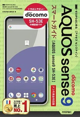 Ϥ롡AQUOS sense9 SH-53Eޡȥ Υɥⴰбǡ 