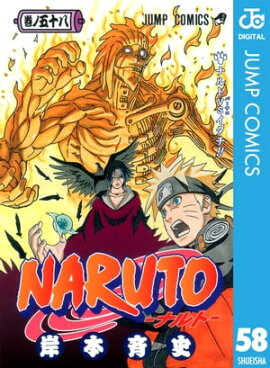 NARUTOーナルトー モノクロ版 58 
