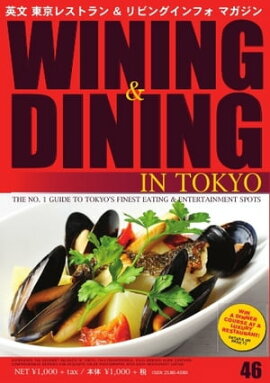 Wining  Dining in Tokyoʥ磻˥󥰡˥󥰡 46 46